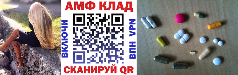 Амфетамин Розовый  что такое наркотик  Азов 
