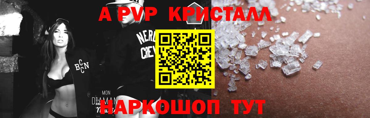 A-PVP Соль Азов