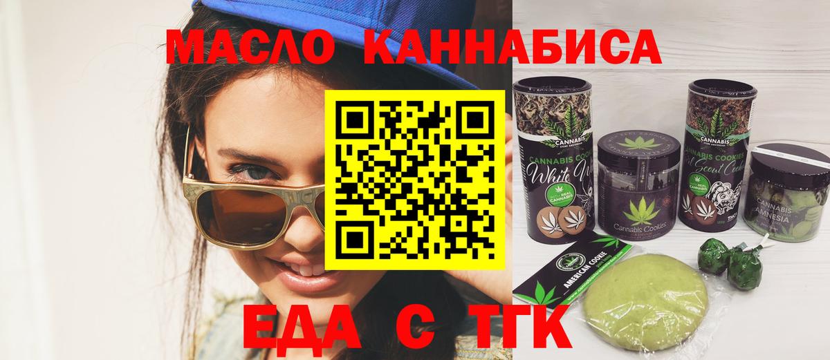Азов  Canna-Cookies конопля  Вход с VPN 