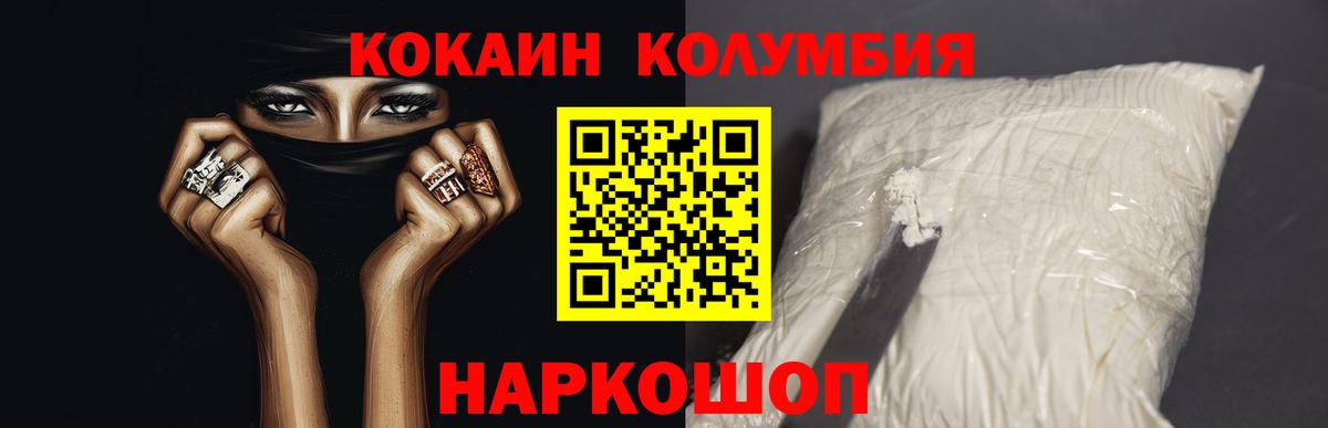 Кокаин Fish Scale  Вход с VPN  COCAIN Columbia  Азов 