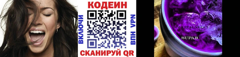 Кодеин Purple Drank  дарнет шоп  Азов 