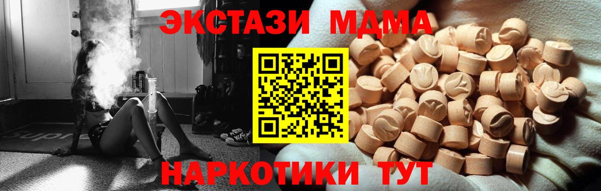 Азов  ЭКСТАЗИ 300 mg  Ecstasy 300 mg  Вход с VPN 