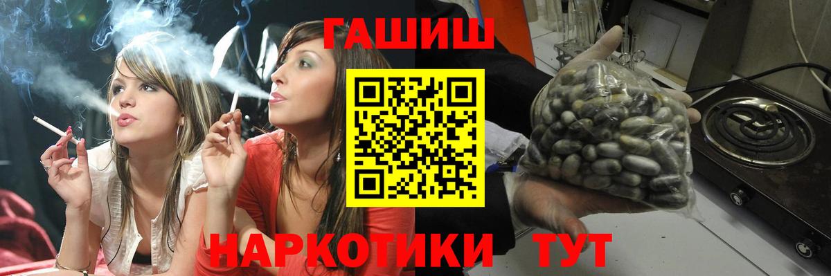 НБОМе  Гарик  Плюхи  Молли  Мяу-Мяу  Марихуана  Вход с VPN  Азов  Кокаин  Alpha PVP 
