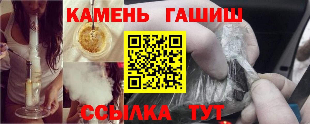 Гашиш хэш Азов