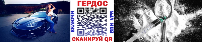 Героин герыч  купить наркотик  Азов 