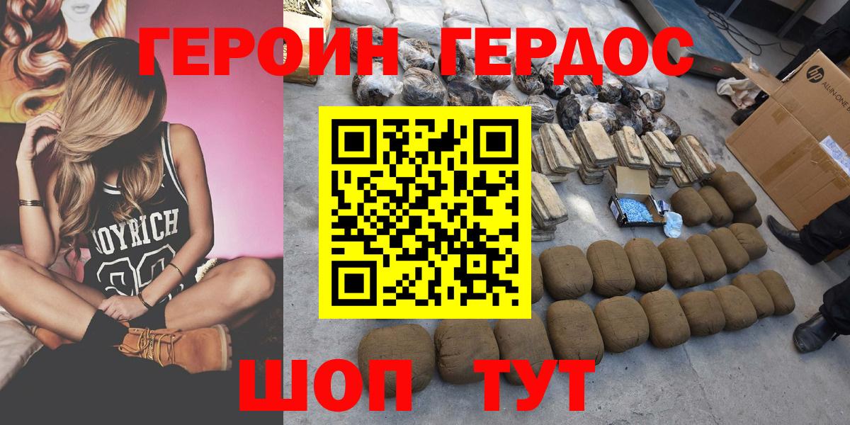 Азов  Героин герыч  Вход с VPN 