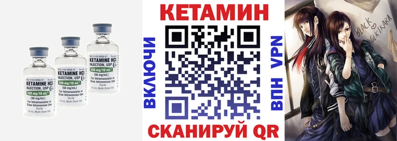 КЕТАМИН VHQ  Азов 