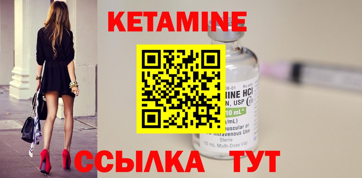 Азов  КЕТАМИН VHQ  КЕТАМИН VHQ  Вход с VPN 