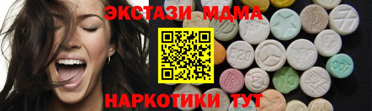 MDMA кристаллы  Вход с VPN  MDMA  Азов 
