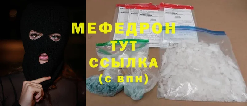 Меф mephedrone  цены   Азов 