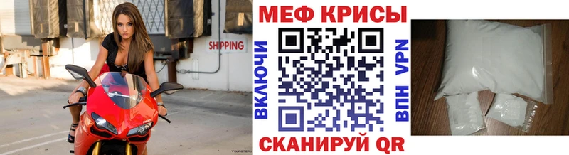 МЯУ-МЯУ кристаллы  как найти   Азов 