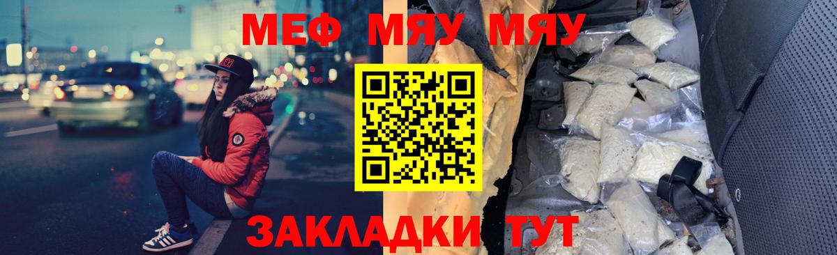 Мефедрон кристаллы  Вход с VPN  Мефедрон кристаллы  Азов 