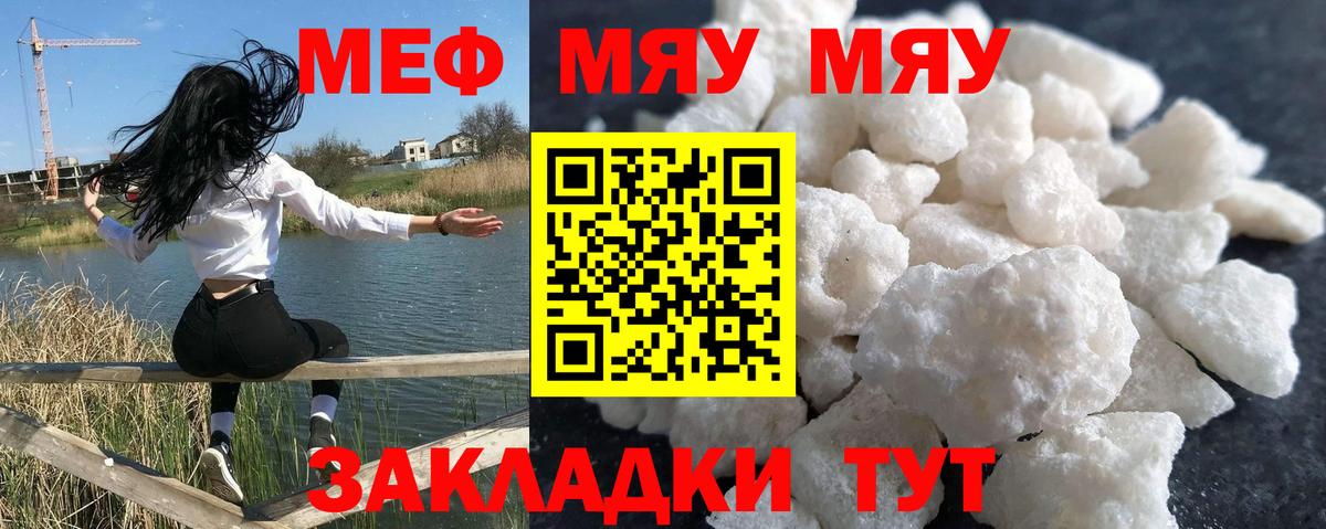 Мефедрон кристаллы Азов
