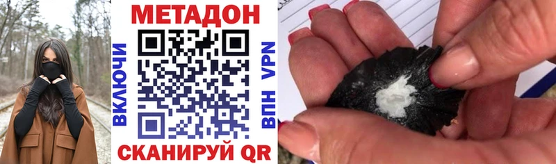 МЕТАДОН methadone  Азов 