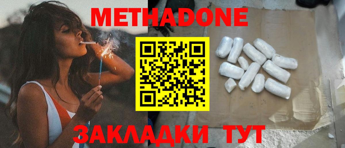 МЕТАДОН VHQ Азов