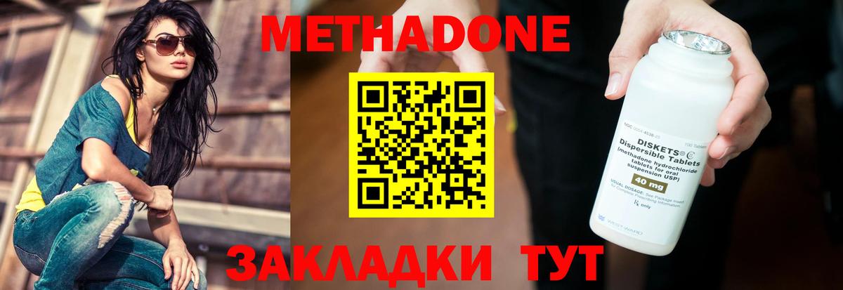 Азов  darknet официальный сайт  Вход с VPN  Метадон мёд  Метадон мёд 