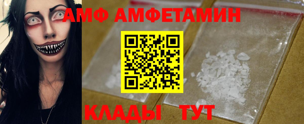 МЕТАМФЕТАМИН Methamphetamine Азов