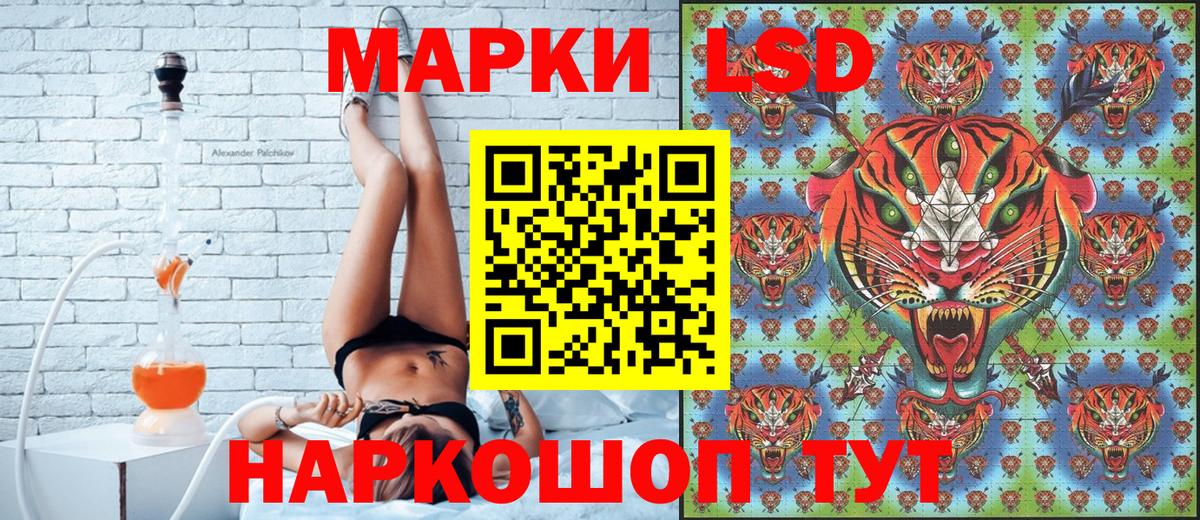Марки 25I-NBOMe 1500мкг Азов