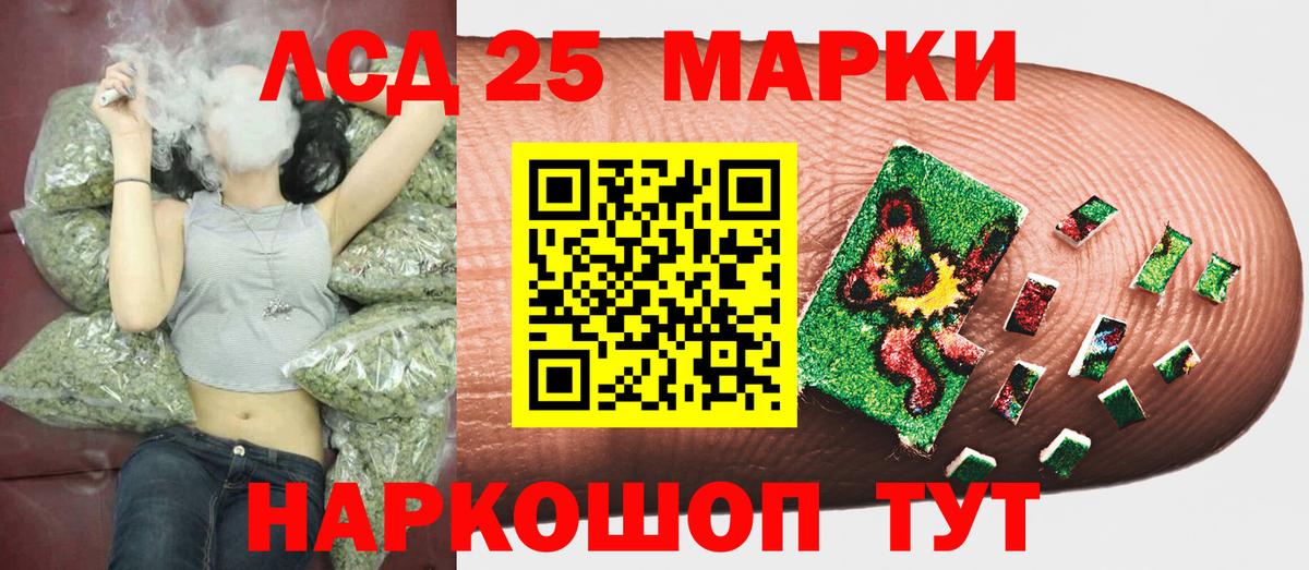 Азов  Марки 25I-NBOMe  Вход с VPN  Марки NBOMe 1,8мг 