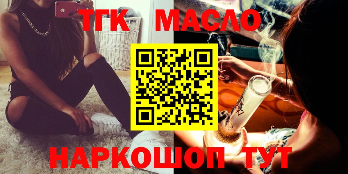 Дистиллят ТГК гашишное масло Азов