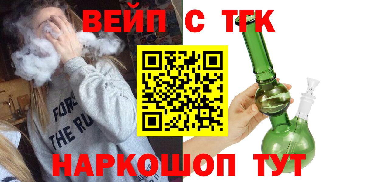 сколько стоит  ТГК гашишное масло  Вход с VPN  Азов  ТГК концентрат 